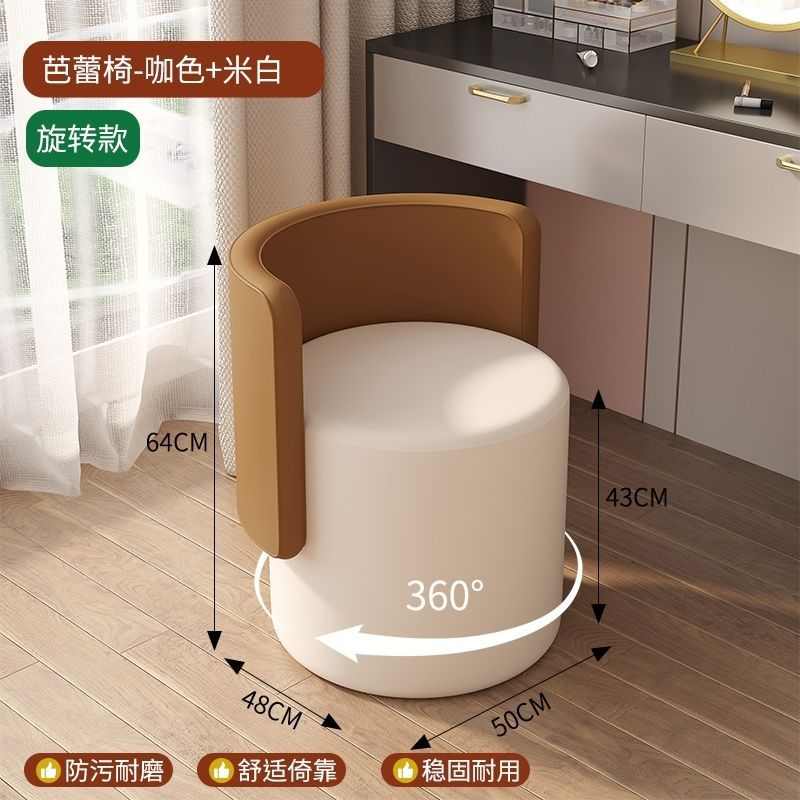 旋转梳妆凳卧室轻奢简约网红女生美甲店化妆椅家用小靠背凳仙女椅