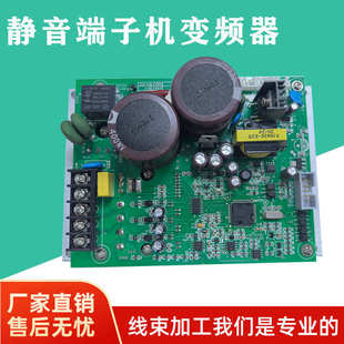 1T 1.5T  2T 3T 4T静音端子机主板 端子机变频器 控制板