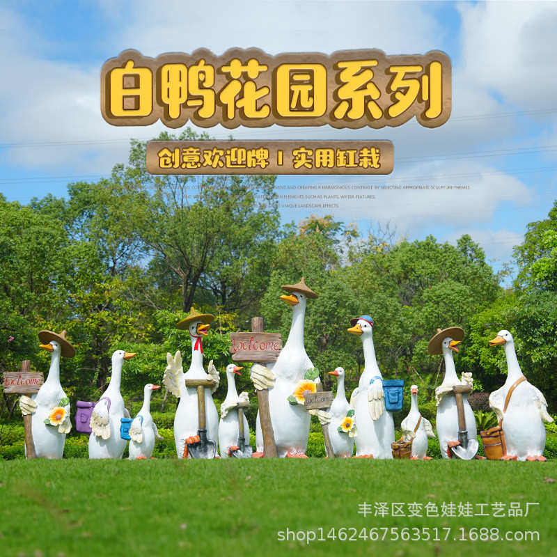 园林景观装饰品户外花园鸭子雕塑幼儿园玻璃钢动物庭院仿真鹅摆件,家居饰品,户外/庭院摆件,淘宝优惠券,粉丝福利购,淘宝优惠卷