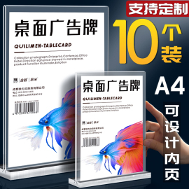 亚克力展示牌a4桌牌可定制台卡双面，桌面水牌菜单价目表价格，牌餐牌立牌透明广告牌强磁台签桌签台牌摆台台架a5