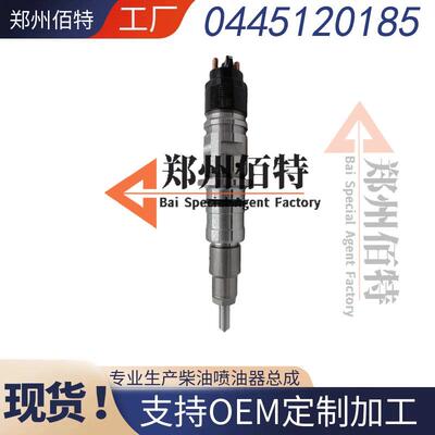 0445120185喷油器总成0986435518 4981076适用于6.7L发动机