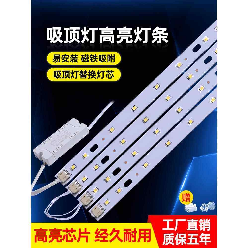 50公分的吸顶灯条客厅大灯配件8060灯心灯条长77宽51灯带