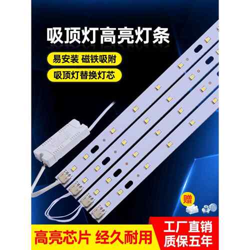 50公分的吸顶灯条客厅大灯配件8060灯心灯条长77宽51灯带
