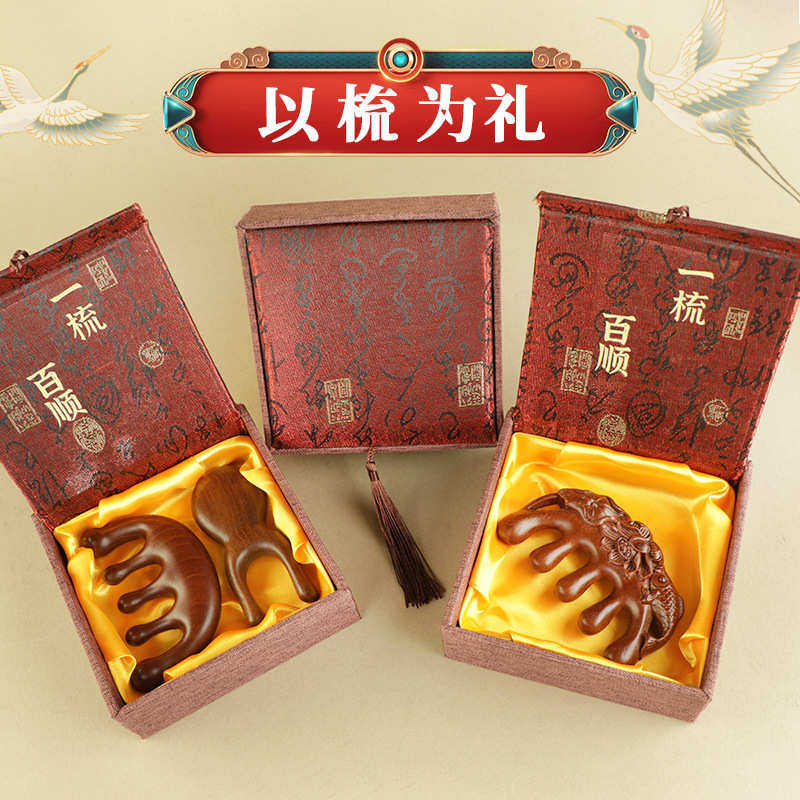 伴梳梳子便携套装手小木梳随身礼盒礼闺按摩端午节送节日檀礼品蜜