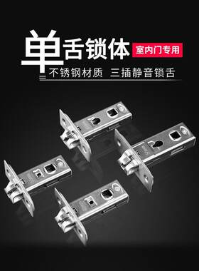 顾乐卫生间门锁不锈钢单舌锁体执手房门锁浴室单锁舌配件室内锁体