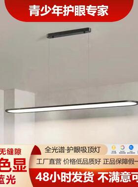 现代简约吊灯灯超薄灯具全光谱护眼网红智能奶油极简灯饰超亮餐厅
