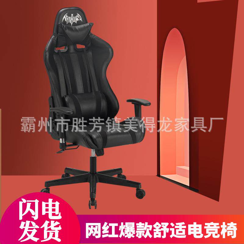 电竞椅家用电脑椅舒适人体工学宿舍游戏座椅升转椅办公椅职员椅子