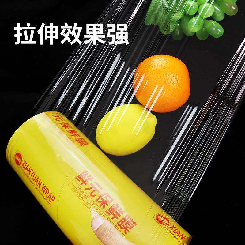 保鲜膜大卷家用耐高温品水果专用可加热厨房家庭经济装整箱