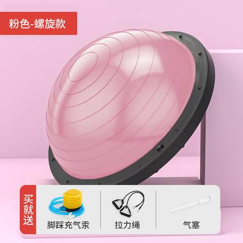 高档波速球半平衡球厚防爆瑜伽健身球普拉脚踩半球圆提加家用瑜伽