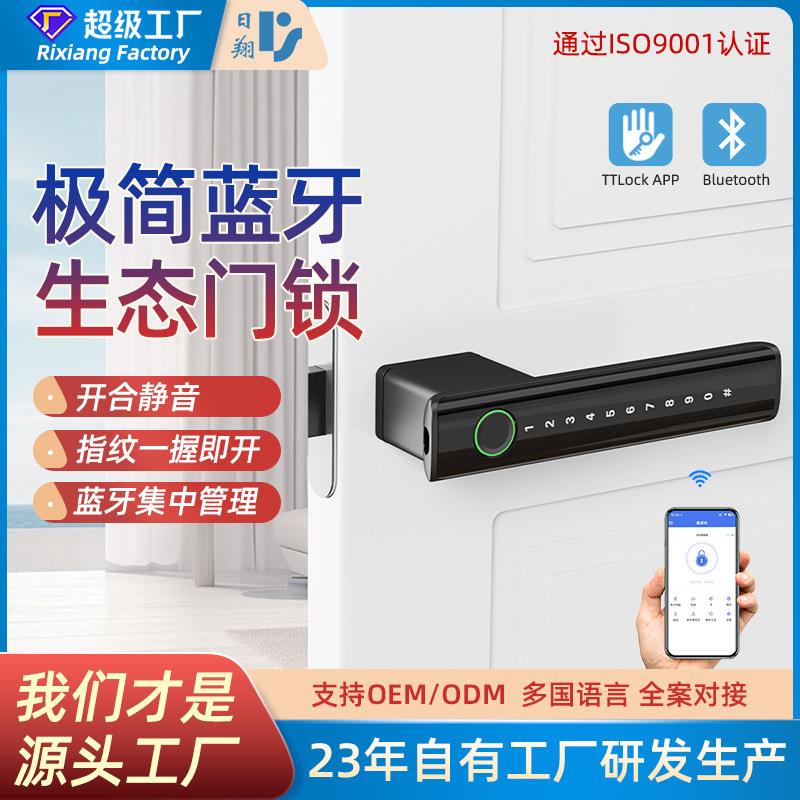 办公室静音锁生态智能指纹锁木门出租房密码锁蓝牙锁房门电子锁