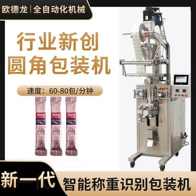 全自动圆角袋口服液饮料包装机多功能计量红参饮品液体包装机