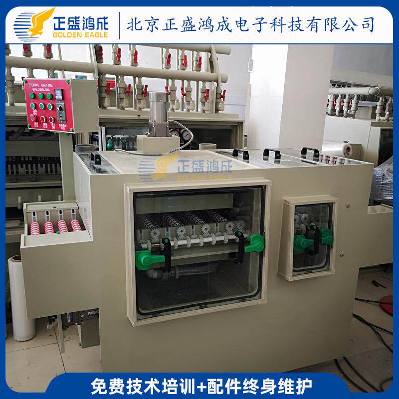 pcb线路板蚀刻机 PCB线路板设备 标牌制作设备供应商