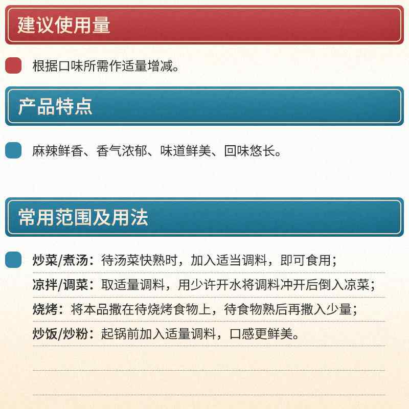 南德调味料炒粉料南德粉调料麻辣鲜香炒饭炒菜料调味品商用烧烤料