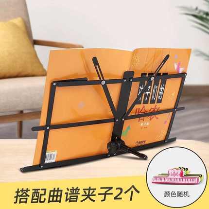 电子琴专业配件家用桌面琴谱架可折叠移动钢琴乐谱架便携式琵琶