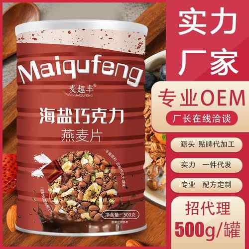 海盐巧克力燕麦片谷物早餐即食可可坚果水果羹麦片代餐酸奶500g