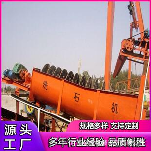 双螺旋洗石机 矿用水力泥石分离机 双轴槽式洗矿除泥机