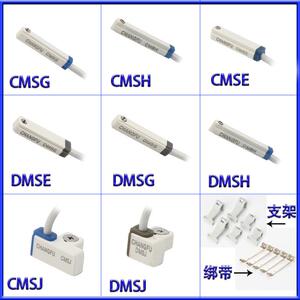 长富抗拉防水气缸磁性开关磁性开关CMSG DMSG CMSJ DMSJ CMSE