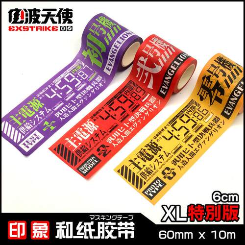 eva周边初号机绫波丽2号机 手杖本贴纸模型装饰 日本手帐胶带