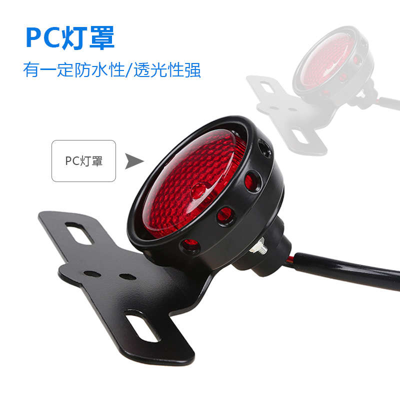 摩托车配件改装复古牌照灯LED全金属圆形尾灯刹车行车灯LED后尾灯