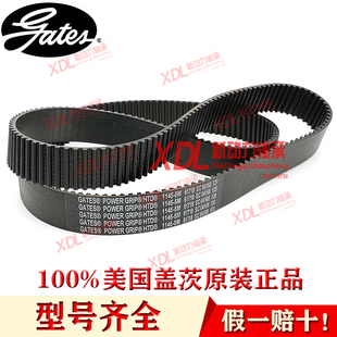 1270 美国盖茨GATES 5M同步带传动带 1250 1235 HTD1225