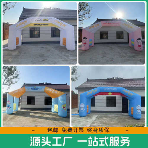 充气拱门开业庆典活动广告装饰春季马拉松户外比赛发光彩虹气拱门