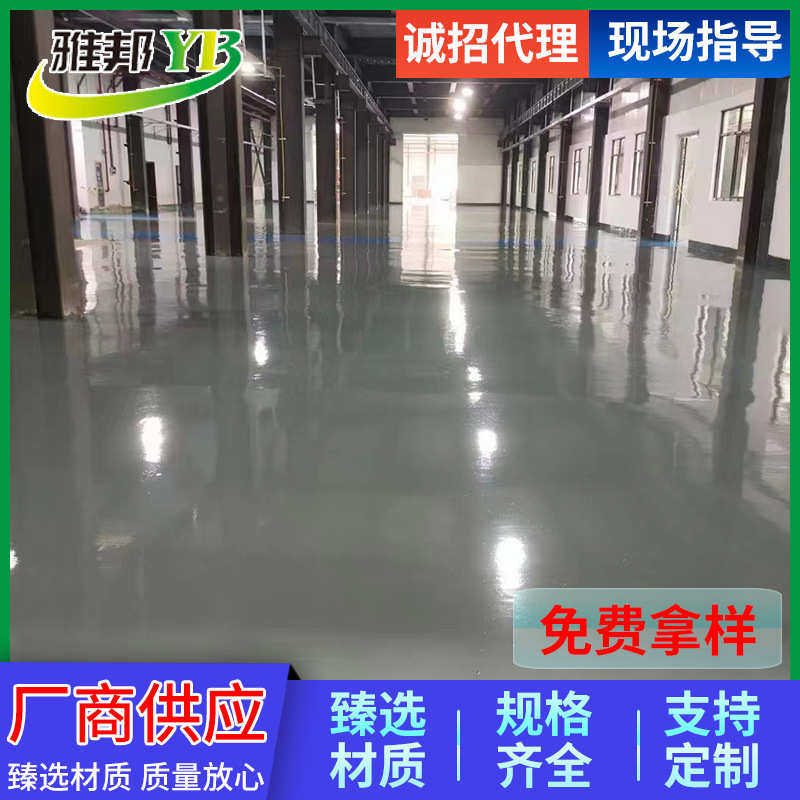 水泥地面漆底漆房地下车库高固含封闭防尘净味水性环氧底涂地坪漆