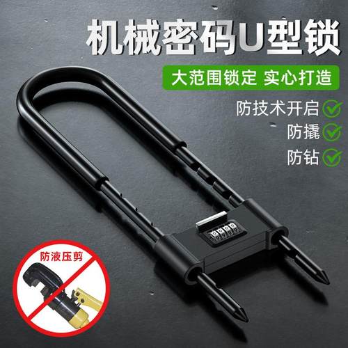 密码锁挂锁玻璃门锁防水防锈U型锁具加长办公室防撬家用大门防盗
