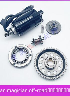 鑫源魔术师 猛犸迅龙CB250超越离合器电机过桥齿电启动马达单向器