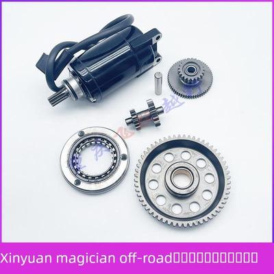鑫源魔术师 猛犸迅龙CB250超越离合器电机过桥齿电启动马达单向器