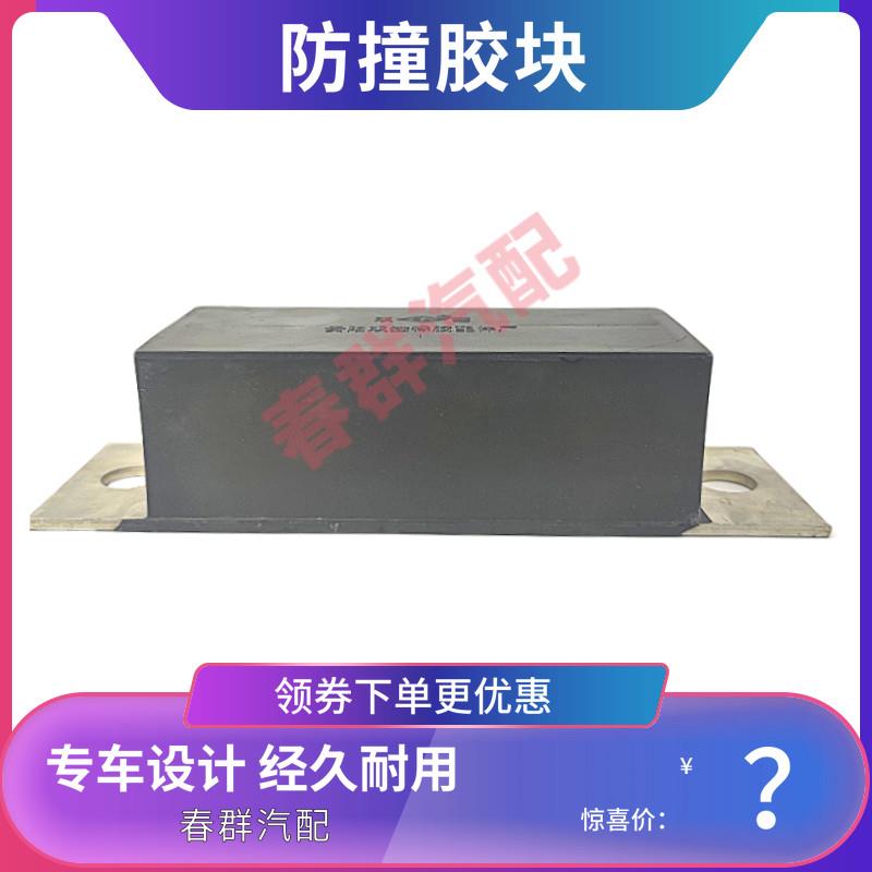 渣土车泥头车冷藏车大货车车厢车尾方形防撞胶减震塑胶垫缓冲块热