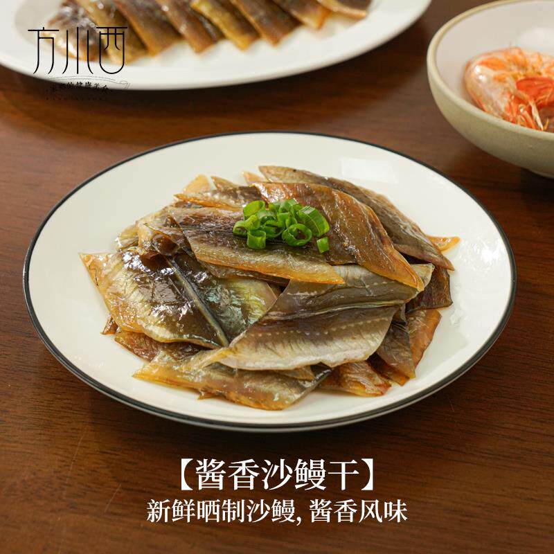 舟山特产酱沙鳗鱼干干货油鳗鱼干七星鳗鱼干新鲜水产无刺海鲜商用