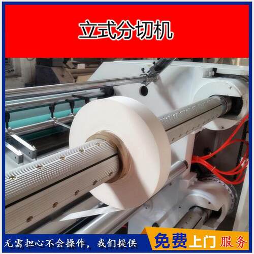塑料PET离型膜分切机 工厂价格销售