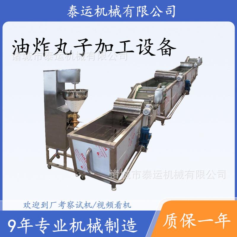 油炸丸子加工生产线海螺丸加工设备四喜丸子加工机器牛肉丸流水线
