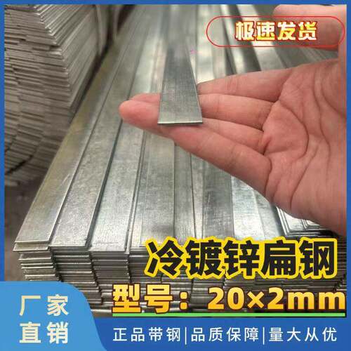 扁铁条直条 扁铁 铁条铁片条 扁钢条接接地线 防雷扁铁冷拉镀锌扁