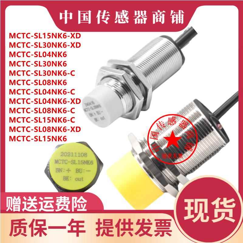 全新广日电梯扶梯接近开关MCTC-SL04NK6传感器MCTC-SL08/15/30NK6