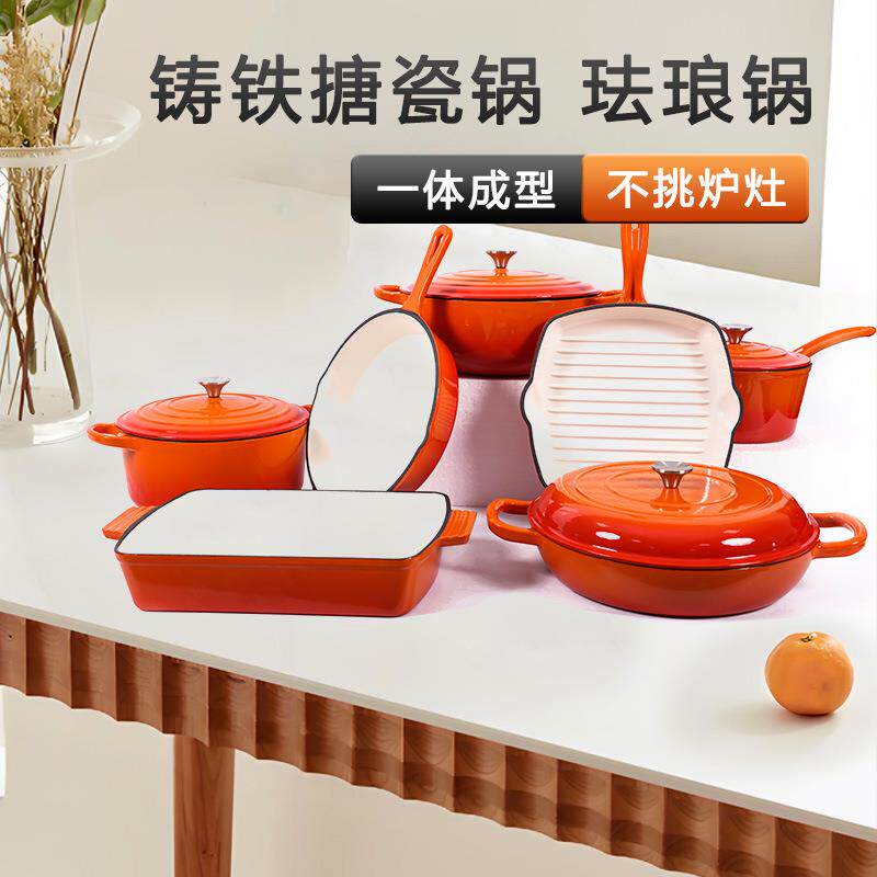 德国进口珐锅汤锅铸铁锅炖锅家用煲汤焖炖锅搪瓷套装锅具高品质