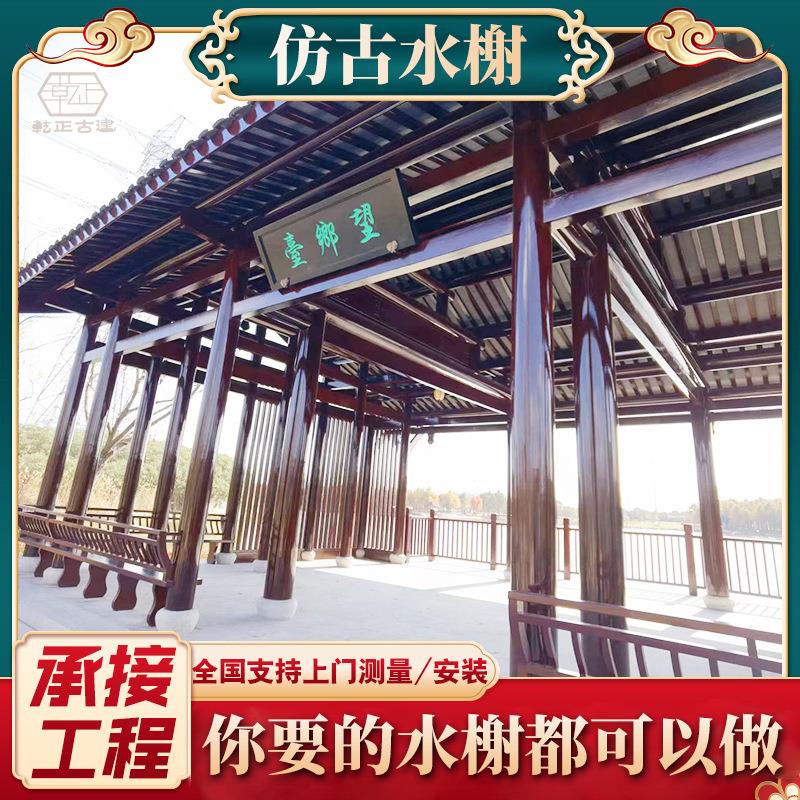 源头厂家户外园林景观亭仿古水榭亭长廊六角八角古建中式仿古轩榭