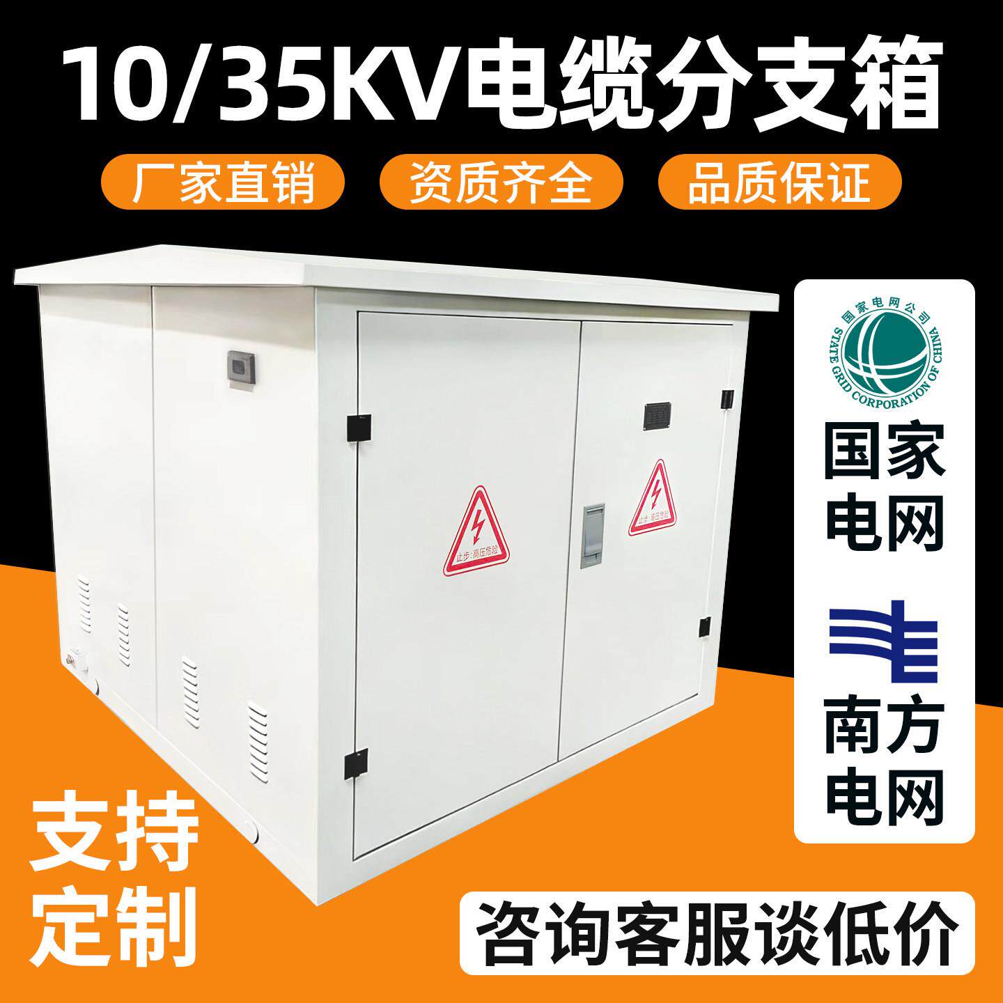 振源35kv高压电缆分支箱欧式对接箱一进一二三出不锈钢铜排分接箱