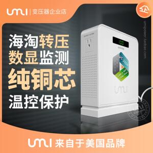 110v转220v变压器220v转110v 日本100v美国120v纯铜电压转换器UMI