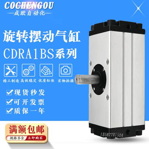 摆动旋转90°气缸CDRA1BS100-90CZ CDRA1B100-180CZ CRA1L SMC型