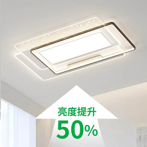 【严选】客厅灯现代简约LED护眼卧室主灯大气家用吸顶灯灯具448L