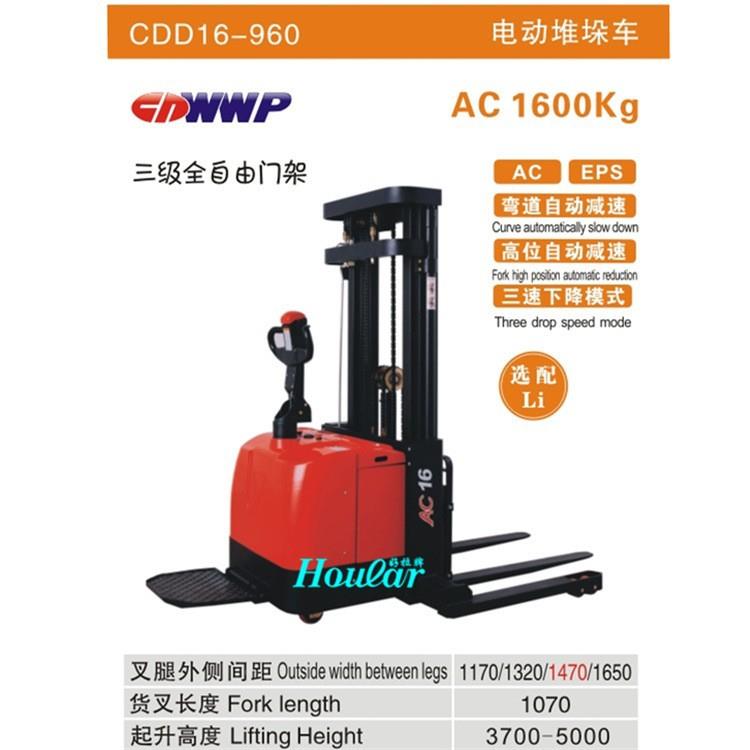 pCDD14-合920力ww宽支腿电动堆垛车1.4吨全3米堆高机自动搬运叉车