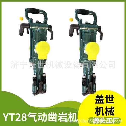 气腿式凿岩机隧道开采用小型yt28钻机矿用手持式YT28凿岩机