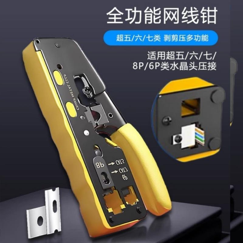 精品七类网线钳燕尾夹多功能八类通孔RJ45手动压接钳工具钳子