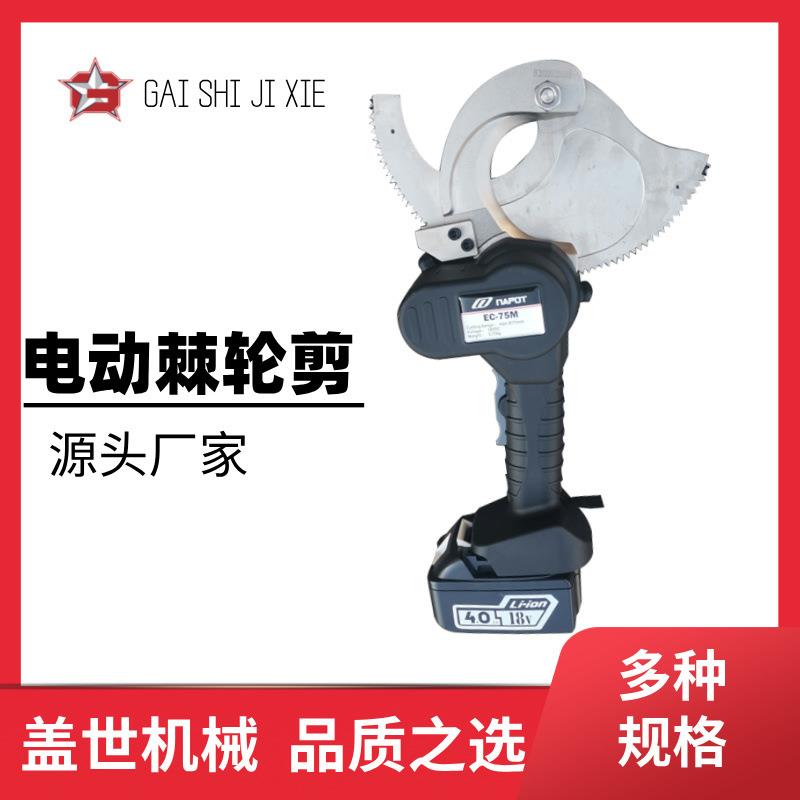 铜铝线充电棘轮剪线钳 钢芯线绞线齿轮剪电工剪刀 断线钳