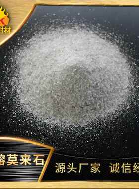 陶瓷窑具1M75电熔莫来石-3m01-FK-MLSmm电熔莫来石热m震稳定性好