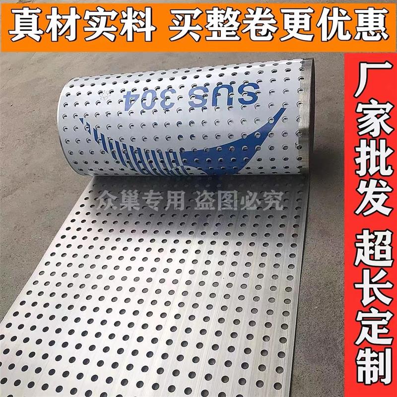 防盗网304不锈钢冲孔板阳台防护栏花架防掉网防坠 防盗窗防漏垫板