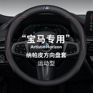 适用宝马5系方向盘套真皮7系3系325LI740X3X4X5X6X7GT6GT5超薄把