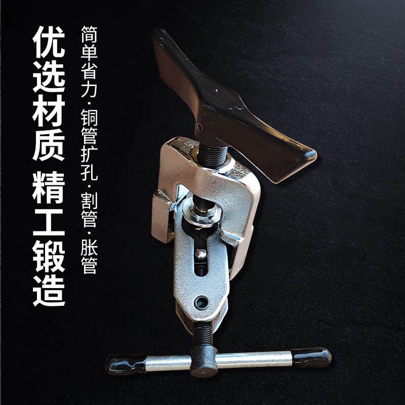 铜管扩孔器 扩管器 胀管器 汽车 空调 冰箱制冷维修工具 喇叭口神