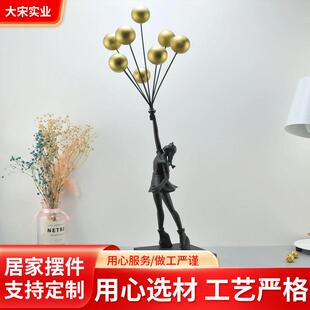 简植家居Banksy班克斯雕塑班克西举气球女孩摆件工艺品家居装饰品